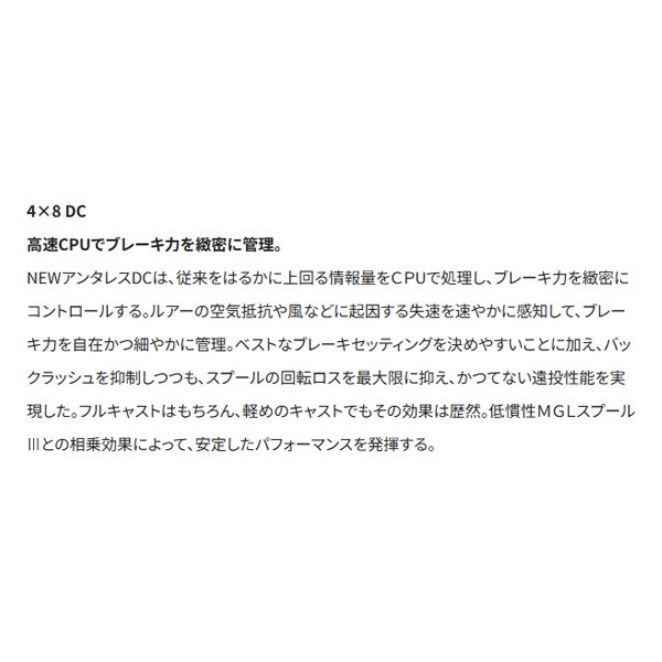 21アンタレスDC